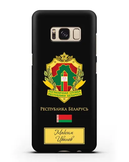 Именной чехол с гербом Пограничных войск РБ силиконовый для Samsung Galaxy S8 Plus [SM-G955F]