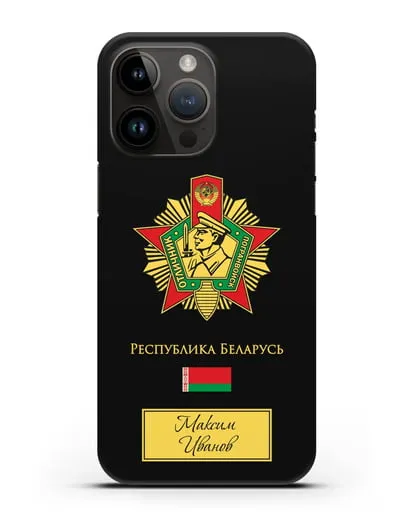 Именной чехол со знаком Отличник погранвойск силиконовый для iPhone 14 Pro Max