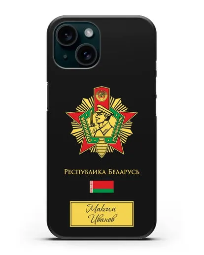 Именной чехол со знаком Отличник погранвойск силиконовый для iPhone 15