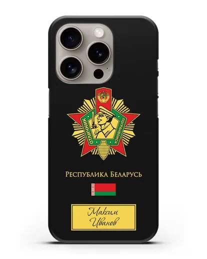 Именной чехол со знаком Отличник погранвойск силиконовый для iPhone 15 Pro