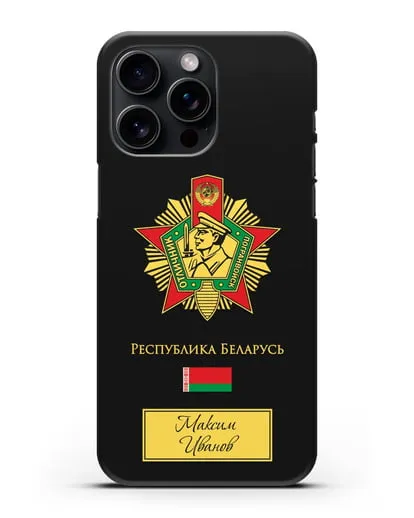 Именной чехол со знаком Отличник погранвойск силиконовый для iPhone 15 Pro Max