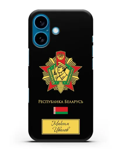 Именной чехол со знаком Отличник погранвойск силиконовый для iPhone 16