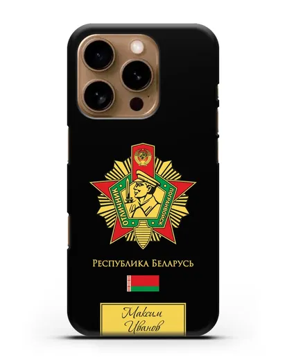 Именной чехол со знаком Отличник погранвойск силиконовый для iPhone 16 Pro