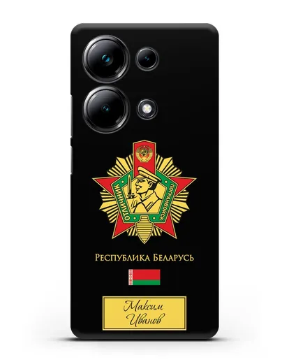 Именной чехол со знаком Отличник погранвойск силиконовый для Xiaomi Poco M6 Pro