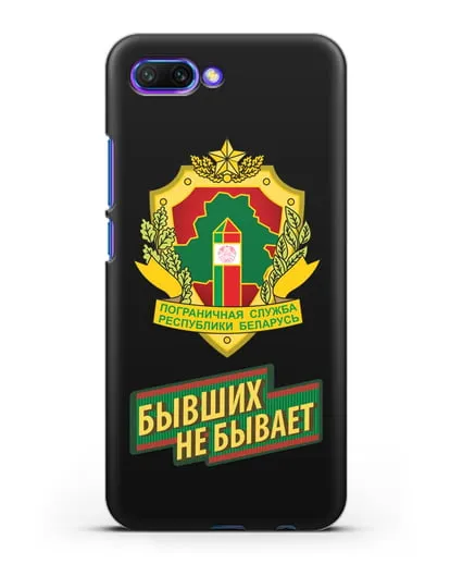 Чехол с гербом Пограничных войск и надписью Бывших не бывает силиконовый для Honor 10