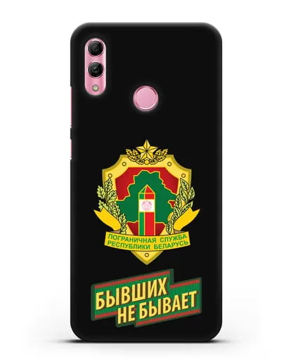 Чехол с гербом Пограничных войск и надписью Бывших не бывает силиконовый для Honor 10 Lite