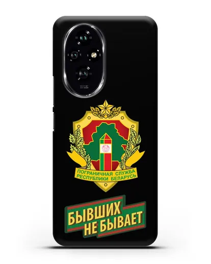 Чехол с гербом Пограничных войск и надписью Бывших не бывает силиконовый для Honor 200