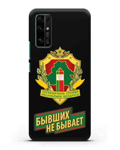Чехол с гербом Пограничных войск и надписью Бывших не бывает силиконовый для Honor 30
