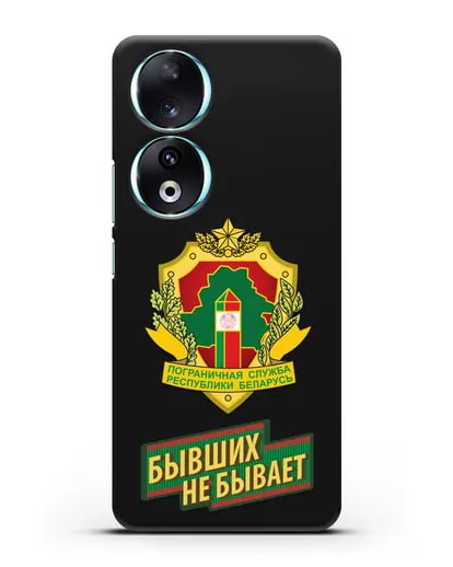Чехол с гербом Пограничных войск и надписью Бывших не бывает силиконовый для Honor 90