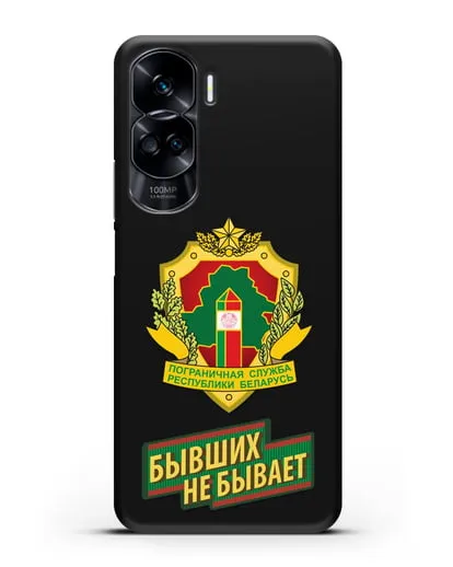 Чехол с гербом Пограничных войск и надписью Бывших не бывает силиконовый для Honor 90 Lite