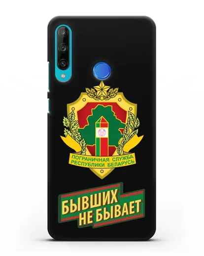 Чехол с гербом Пограничных войск и надписью Бывших не бывает силиконовый для Honor 9C