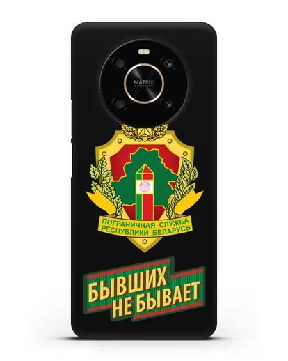 Чехол с гербом Пограничных войск и надписью Бывших не бывает силиконовый для Honor X9