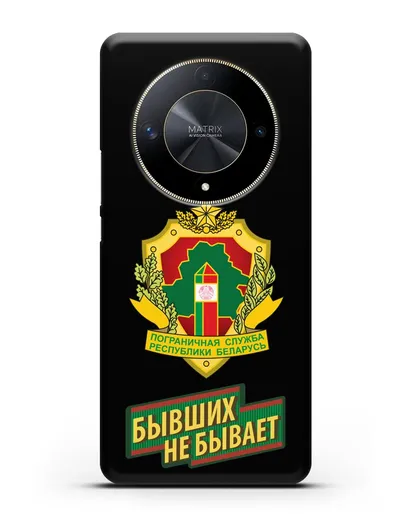 Чехол с гербом Пограничных войск и надписью Бывших не бывает силиконовый для Honor X9b