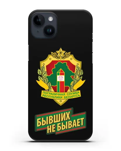 Чехол с гербом Пограничных войск и надписью Бывших не бывает силиконовый для iPhone 14 Plus