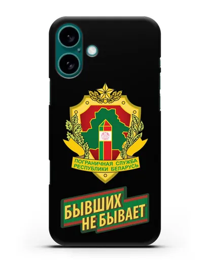 Чехол с гербом Пограничных войск и надписью Бывших не бывает силиконовый для iPhone 16 Plus