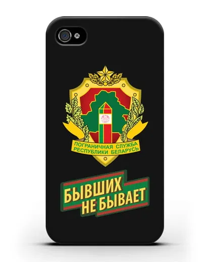 Чехол с гербом Пограничных войск и надписью Бывших не бывает силиконовый для iPhone 4/4s