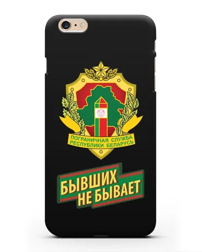 Чехол с гербом Пограничных войск и надписью Бывших не бывает силиконовый для iPhone 6 Plus