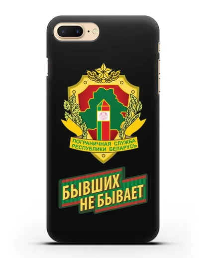 Чехол с гербом Пограничных войск и надписью Бывших не бывает силиконовый для iPhone 7 Plus