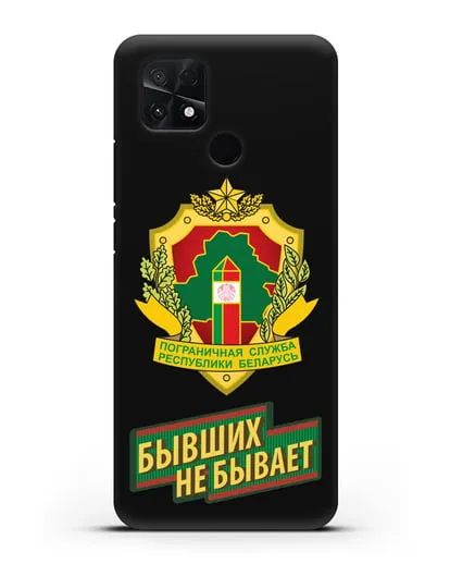Чехол с гербом Пограничных войск и надписью Бывших не бывает силиконовый для Xiaomi Poco C40