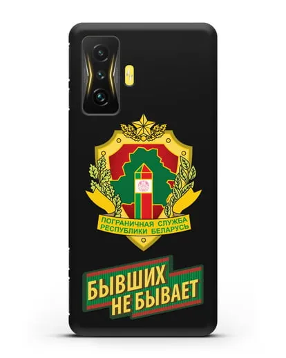 Чехол с гербом Пограничных войск и надписью Бывших не бывает силиконовый для Xiaomi Poco F4 GT
