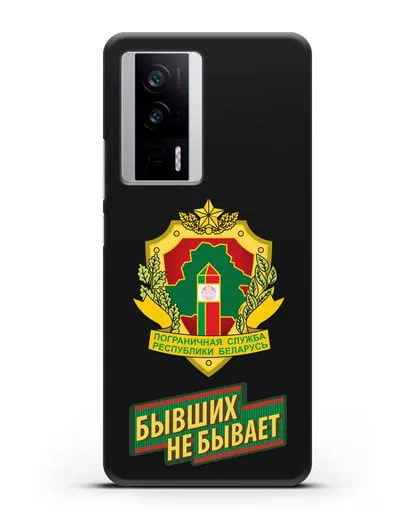 Чехол с гербом Пограничных войск и надписью Бывших не бывает силиконовый для Xiaomi Poco F5 Pro
