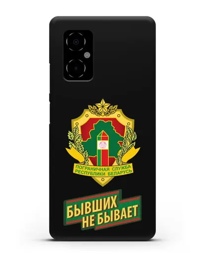 Чехол с гербом Пограничных войск и надписью Бывших не бывает силиконовый для Xiaomi Poco M4 5G