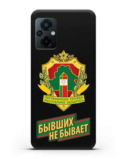 Чехол с гербом Пограничных войск и надписью Бывших не бывает силиконовый для Xiaomi Poco M5