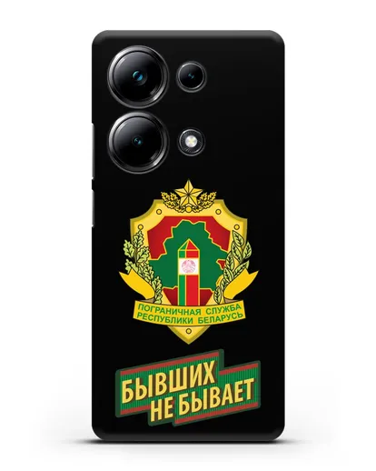Чехол с гербом Пограничных войск и надписью Бывших не бывает силиконовый для Xiaomi Poco M6 Pro