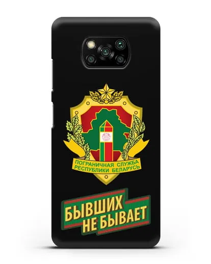 Чехол с гербом Пограничных войск и надписью Бывших не бывает силиконовый для Xiaomi Poco X3 Pro