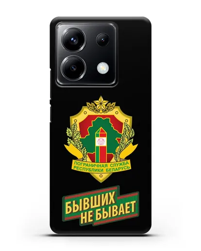 Чехол с гербом Пограничных войск и надписью Бывших не бывает силиконовый для Xiaomi Poco X6