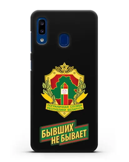 Чехол с гербом Пограничных войск и надписью Бывших не бывает силиконовый для Samsung Galaxy A20 [SM-A205FN]