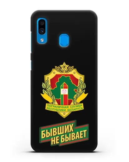 Чехол с гербом Пограничных войск и надписью Бывших не бывает силиконовый для Samsung Galaxy A30 [SM-A305FN]