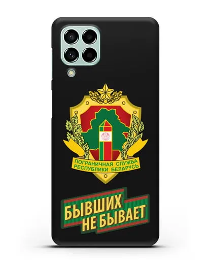 Чехол с гербом Пограничных войск и надписью Бывших не бывает силиконовый для Samsung Galaxy M33 [SM-M336]