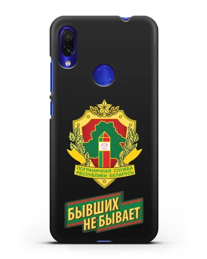 Чехол с гербом Пограничных войск и надписью Бывших не бывает силиконовый для Xiaomi Redmi Note 7