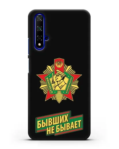 Чехол со знаком Отличник погранвойск и надписью Бывших не бывает силиконовый для Honor 20