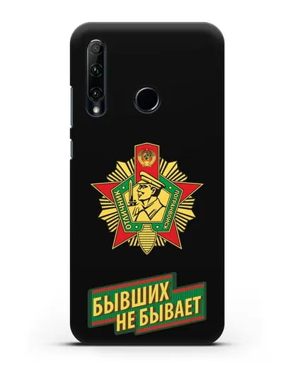 Чехол со знаком Отличник погранвойск и надписью Бывших не бывает силиконовый для Honor 20e