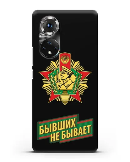 Чехол со знаком Отличник погранвойск и надписью Бывших не бывает силиконовый для Honor 50 Pro