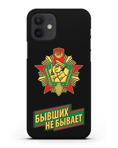 Чехол со знаком Отличник погранвойск и надписью Бывших не бывает силиконовый для iPhone 12
