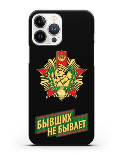Чехол со знаком Отличник погранвойск и надписью Бывших не бывает силиконовый для iPhone 13 Pro Max
