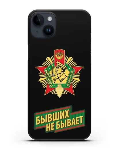 Чехол со знаком Отличник погранвойск и надписью Бывших не бывает силиконовый для iPhone 14 Plus