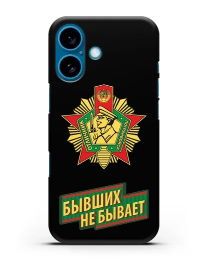 Чехол со знаком Отличник погранвойск и надписью Бывших не бывает силиконовый для iPhone 16