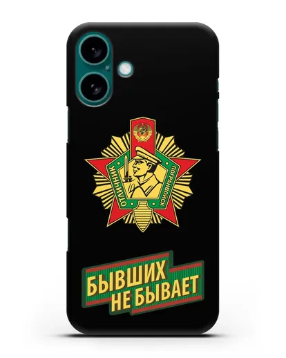 Чехол со знаком Отличник погранвойск и надписью Бывших не бывает силиконовый для iPhone 16 Plus
