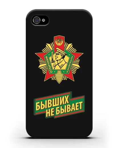 Чехол со знаком Отличник погранвойск и надписью Бывших не бывает силиконовый для iPhone 4/4s