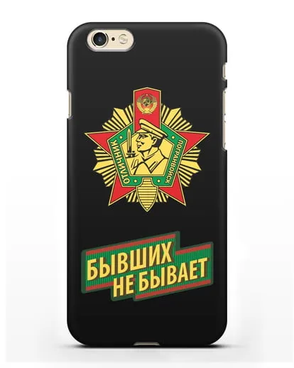 Чехол со знаком Отличник погранвойск и надписью Бывших не бывает силиконовый для iPhone 6s