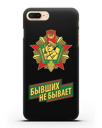 Чехол со знаком Отличник погранвойск и надписью Бывших не бывает силиконовый для iPhone 7 Plus
