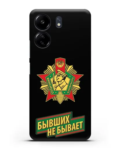 Чехол со знаком Отличник погранвойск и надписью Бывших не бывает силиконовый для Xiaomi Poco C65