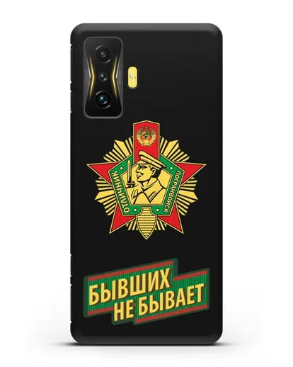 Чехол со знаком Отличник погранвойск и надписью Бывших не бывает силиконовый для Xiaomi Poco F4 GT