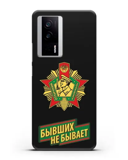 Чехол со знаком Отличник погранвойск и надписью Бывших не бывает силиконовый для Xiaomi Poco F5 Pro