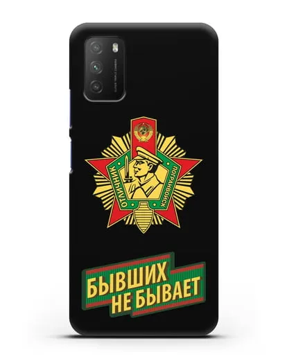 Чехол со знаком Отличник погранвойск и надписью Бывших не бывает силиконовый для Xiaomi Poco M3