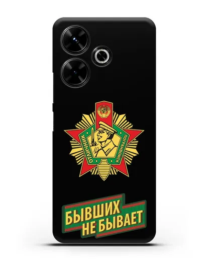 Чехол со знаком Отличник погранвойск и надписью Бывших не бывает силиконовый для Xiaomi Poco M6